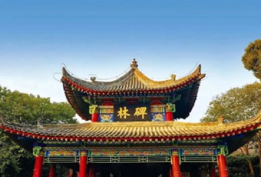 西安碑林博物馆半日游【含门票/1.5小时人工讲解】【品质出游】