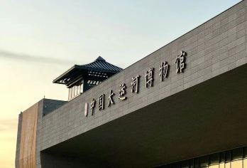 扬州中国大运河博物馆讲解【不含预约票|独立团|导游讲解服务】【[保真纯玩]没有购物安排，没有强制消费，更没有隐形消费，让您的旅行回归最初的样子】