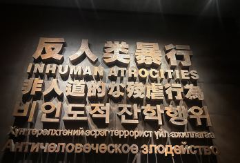 731罪证陈列馆+遗址【门票预约◆双馆讲解◆馆内精讲】·Z【市区内集合 安排巴士车前往731部队旧址，结束送回市区】