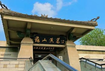 徐州龟山汉墓半日游【2小时拼团精讲•上下午任选】【[专业文化深度讲解]不只看墓，更懂汉文化，避免走马观花。】