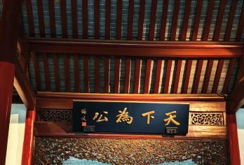 南京总统府半日活动【精讲80分钟丨含耳麦丨多场次可选】【无线耳麦 + 专业讲解，全程无二次消费。】