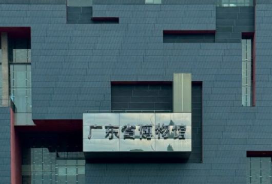 广东省博物馆+陈家祠+永庆坊+沙面一日游【私家团】含省博讲解【只含广东省博物馆讲解，其他景点无讲解服务丨岭南文化宝库-广东省博物馆】