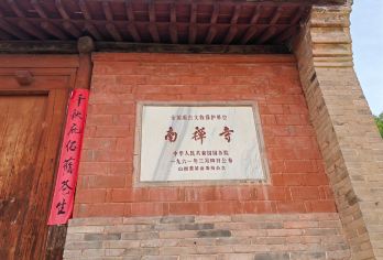 太原出发|晋见佛光寺+南禅寺一日游|专业深度讲解【1）两座唐代建筑 2）专家深度讲解】