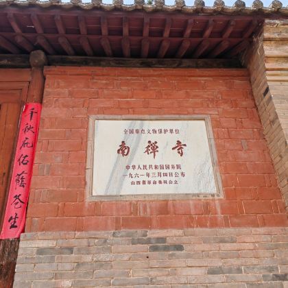 【晋见】佛光寺+南禅寺一日游|专业讲古建含午餐太原天天发团