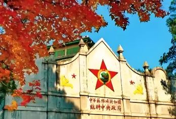 瑞金叶坪红井二苏大旧址一日活动【赣州出发 酒店接送 2-5人团】