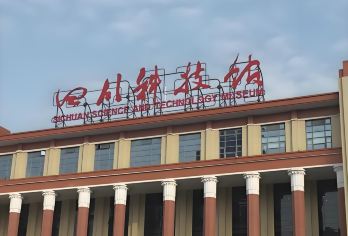 四川科技馆半日游【代约门票 常规/研学拼团 走进科学2小时】【[优选讲解]蜀人说讲师经验丰富，带您了解科技，体验创新，适合各年龄段】