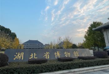 湖北省博物馆一日游【含门票+2小时人工讲解鸿儒说精讲团】【[资深导游]严选资深讲师，带您轻松了解历史。】