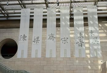 【精致私家团】六朝博物馆2小时资深导游人工讲解+高清耳麦【[精品小团]精品小团，拼团的价格，私家团的体验！】