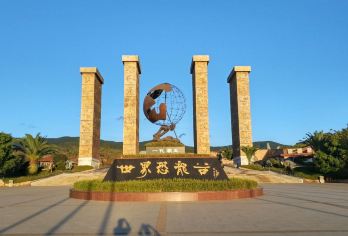 昆明世界恐龙谷旅游区+彝人古镇包车一日游 三环内接送【品牌服务·随意组合·行程专属定制·独立用车含接送·体验式休闲游】