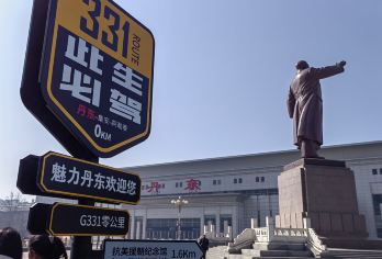 中朝边境、G331国道起点、朝鲜歌舞表演1日活动【赏鸭绿江两岸风光，体验朝鲜族民俗文化】