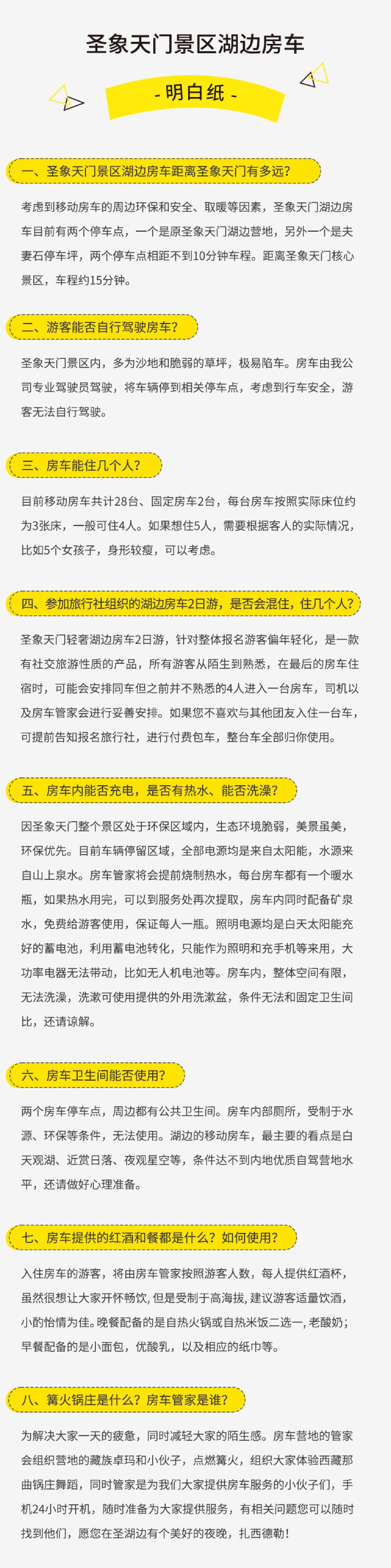 西藏纳木措圣象天门二日游 月牙湾三生石升级湖边房车观星12人 4人团可选 线路推荐 携程玩乐