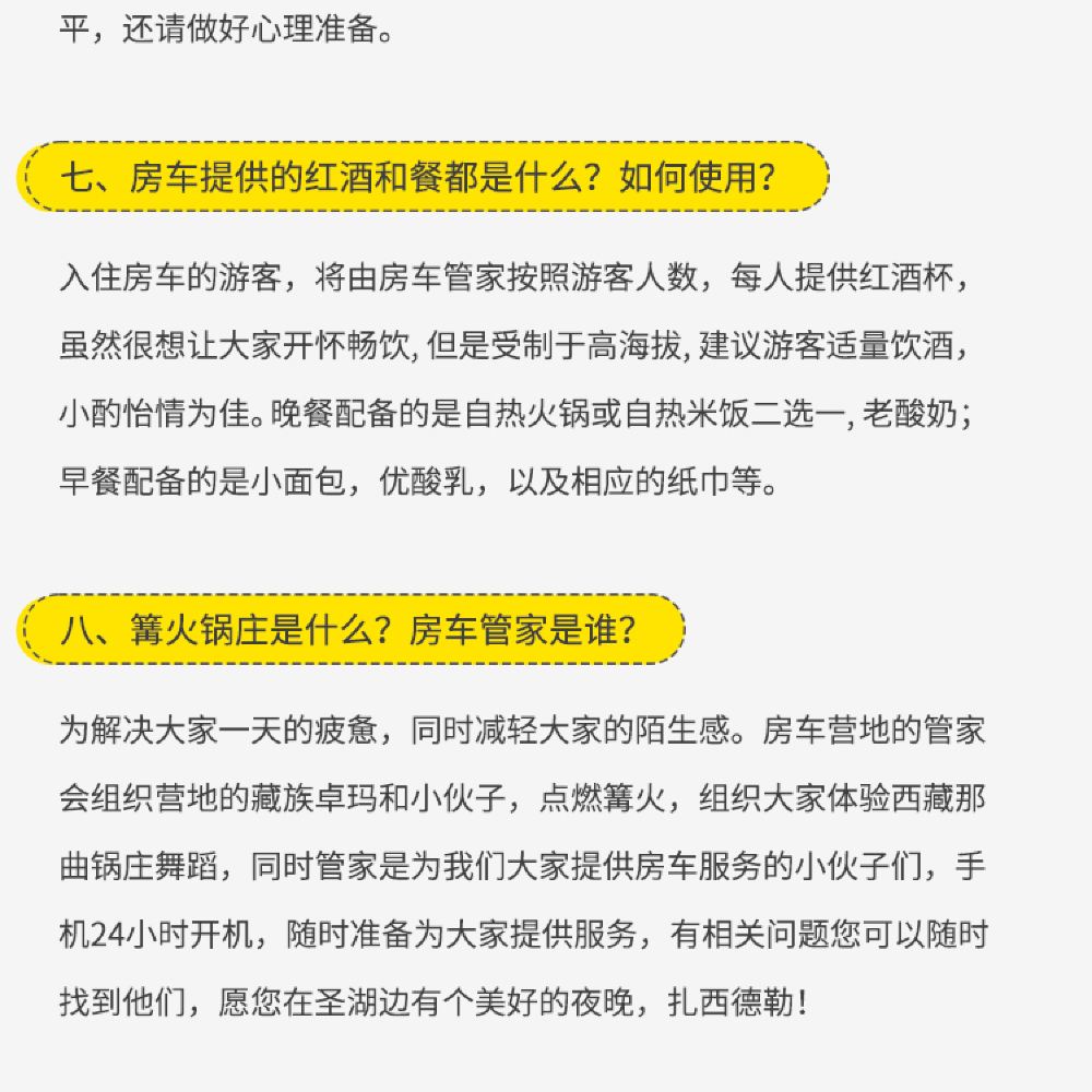西藏纳木措圣象天门二日游 月牙湾三生石升级湖边房车观星12人 4人团可选 线路推荐 携程玩乐 西藏纳木措圣象天门二日游 月牙湾三生石升级湖边房车观星12人 4人团可选 线路推荐 携程玩乐