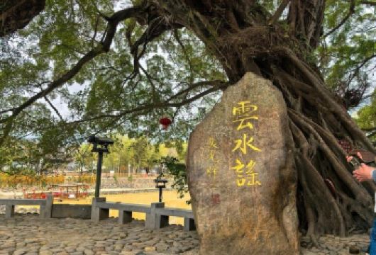 南靖云水谣土楼+怀远楼+和贵楼一日游【包含；往返车费，云水谣景区门票，客家午餐，向导讲解】