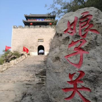 娘子关一日游，小团3人起天天发，2环内含接送【包含门票】