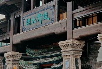 楼观台国家森林公园+终南山古楼观历史文化景区+烟火巷子一日游【楼观道文化景区，是西安楼观中国道文化展示区的核心引擎，有“道教祖庭”、“道源仙都”之美誉。】