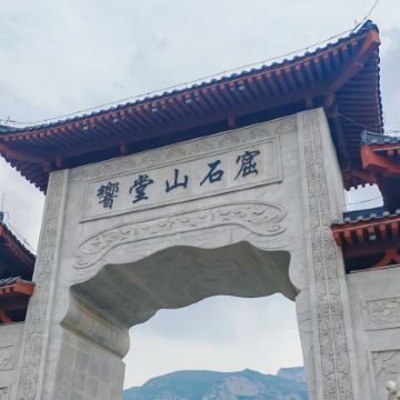 娲皇宫+北响堂+南响堂1日游｜2-6人小团｜酒店上门接