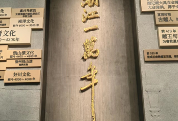 浙江省博物馆之江馆丨3小时历史陈列馆人工讲解拼团&私家团可选【[专业讲解]把历史作为故事讲解给您听，专业导游，精品小团，无线耳麦，拒绝嘈杂混乱~】