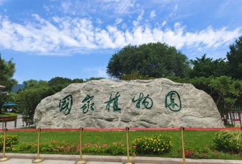 国家植物园+香山公园含门票【植物妈妈有办法，含门票耳麦使用】【[品质保障]专享植物园研学体验，客服在线解答。】