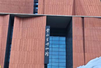 云南省博物馆半日游【人工讲解丨2.5小时深度游玩丨古国探秘】【[小众玩法]避开传统景点，探秘古滇国百年发展，含导游讲解】