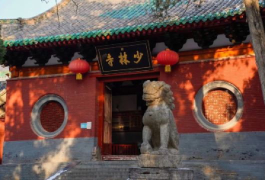 少林寺+三皇寨一日游【独立小包团+寺院法师讲解+八段锦】【2012年成立，8年发团量领先！口碑保障，荣获携程多项大奖，品质出游！】