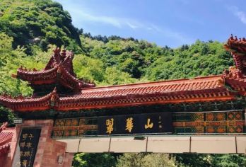 翠华山·秦岭终南山世界地质公园一日游   【翠华山，距离西安30公里车程，四季皆景春色尤胜】