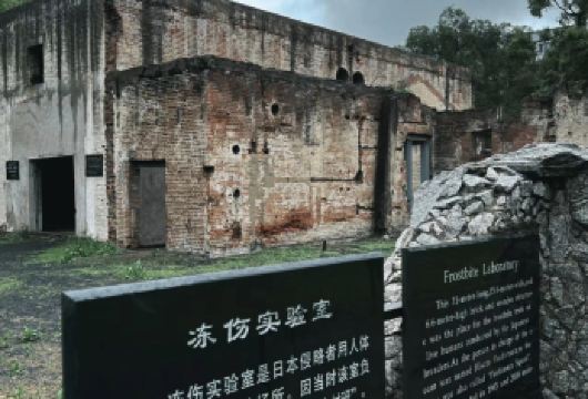 731陈列馆+遗址【馆内人工精讲+遗址讲解】+往返车◈【市区内集合 安排巴士车前往731部队旧址，结束送回市区】