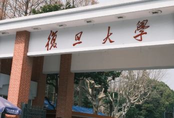 上海复旦大学邯郸校区亲子研学半日游【含预约进校+讲解+中餐】【沉浸式体验高校学术氛围，感受知名学府的人文底蕴】