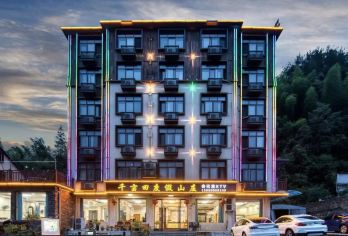 杭州大明山千亩田度假山庄1晚+双人大明山滑雪门票【大明山景区门票】