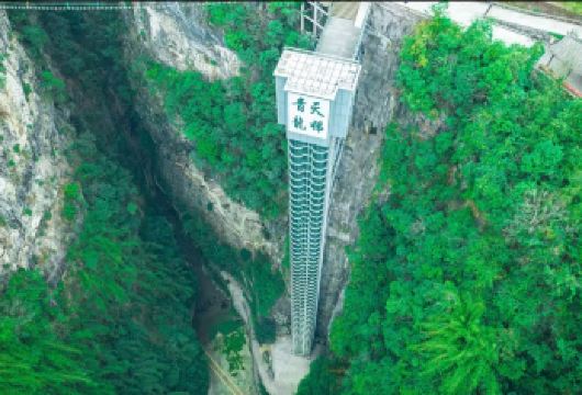 【纯玩8人小团·含电梯往返】蚩尤九黎城+阿依河一日游【[臻享纯玩]打卡苗家风情建筑，游阿依河魅力山水，秀丽风光；】