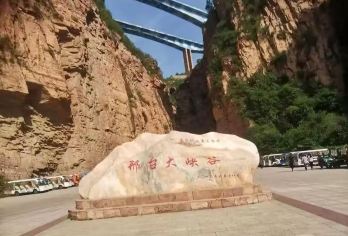 衡水出发邢台大峡谷跟团一日游【邢台大峡谷三大特色：奇峡、俊峰、飞瀑】