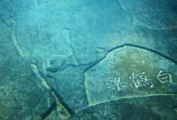 【2-8人小团】白鹤粱水下博物馆+816工程+大裂谷一日游【[小团自由]不用跟着大部队赶行程，节奏全由自己说了算，主打一个轻松自在，朋友圈素材想拍多少拍多少！】