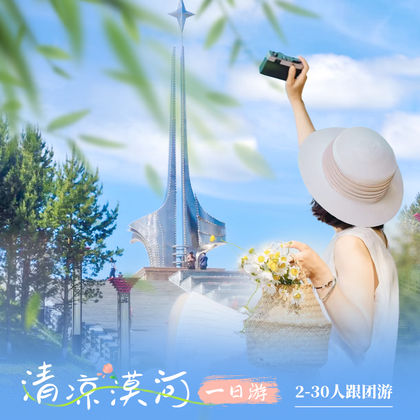 中国黑龙江漠河北极村一日游