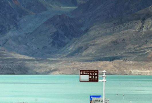 新疆+帕米尔高原+白沙湖+喀拉库勒湖包车游【独立成团】【时间安排自由，游玩时间您来定！！】