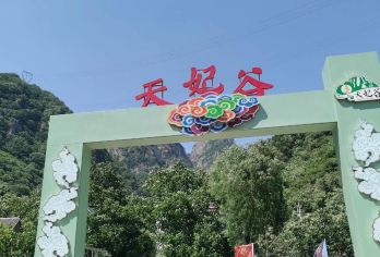 承德天妃谷纯玩一日游【唐山出发】【4.5公里全平缓峡谷，银发族/婴儿车畅通无阻!】