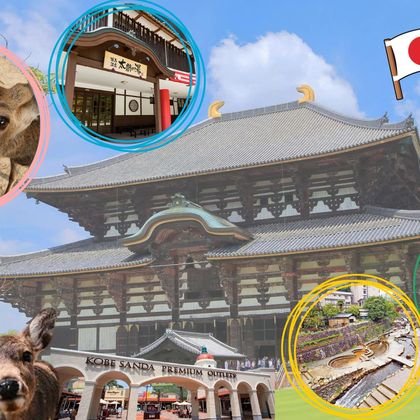 大阪有马温泉+黑门市场+奈良公园+东大寺一日游
