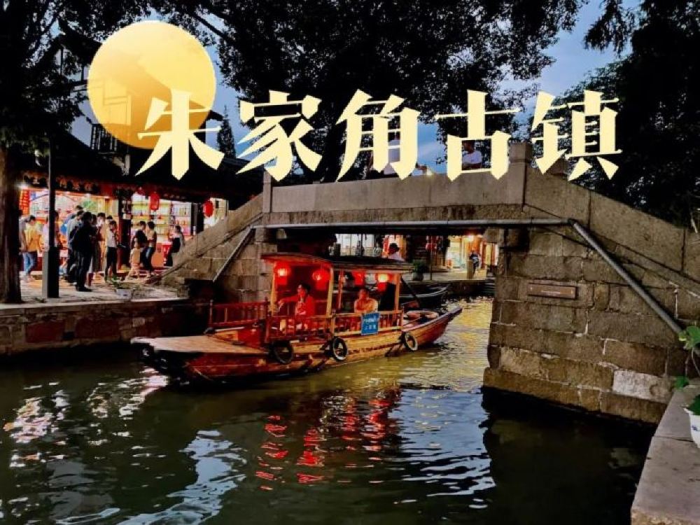 上海+朱家角古镇景区一日游线路推荐【携程玩乐】