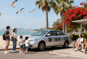 厦门市区景点/地方任选5-9座包车一日游（一天8小时）【1.包车出行，行程自由。】