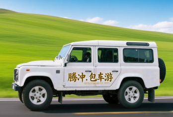 【腾冲包车游】2-3景点自由组合5座/7座商务/9座等任您选【一车一团、玩转腾冲、腾冲景点一个不落、景点自由组合、客服定制包车行程、海量车型任您选、品质有保证。】