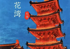 中国江苏无锡拈花湾一日游【自驾游拼团票.景区集合可用团体门票】