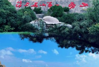 [青岛12人团真纯玩]崂山+仰口景区+太清景区+青山渔村【[青岛市区上门接、导游全程陪同、行程轻松不赶早、神秘伴手礼一份、专车进山无需换程]】