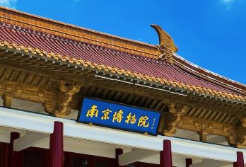 南京博物院精致小团/私享包团2小时人工讲解【含预约可选】【精致小团，精选讲师，深度讲解！】