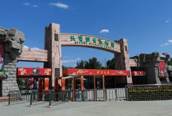 北京野生动物园往返直通车◆动物园专线【[车辆服务]动物园专车专线，时间驾龄5年以上，车内整洁无异物】