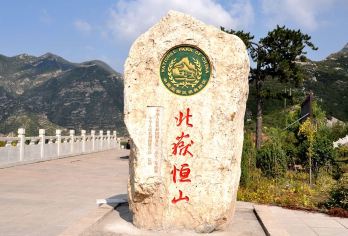 大同出发恒山+悬空寺+云冈石窟一日游（1单1团私家团）【本地金牌司导带玩】