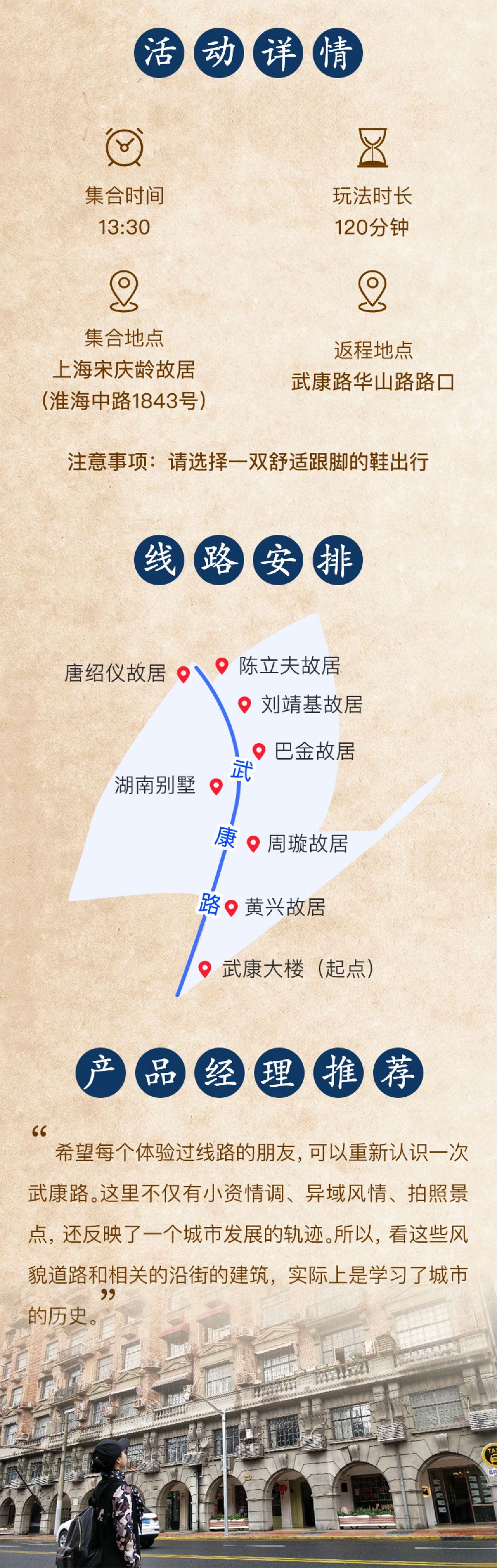 citywalk武康路精品徒步深度纯玩半日游听老上海讲民国往事品味老洋房