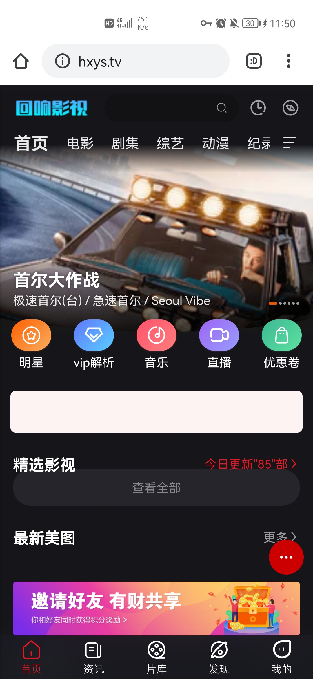 回响影视