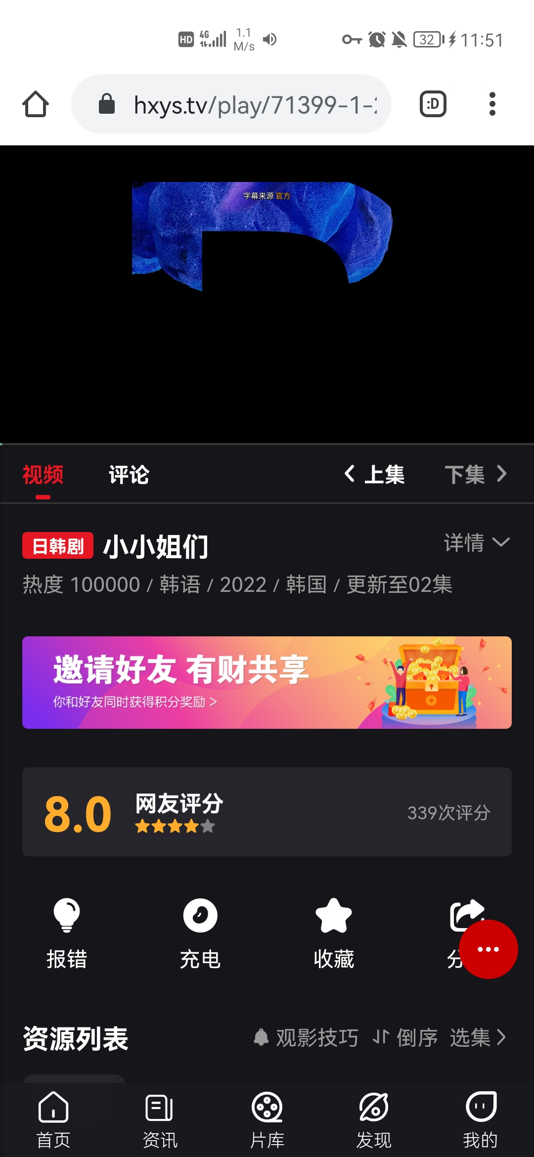 回响影视