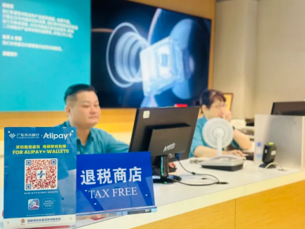 深圳市現已推出旅客退稅服務