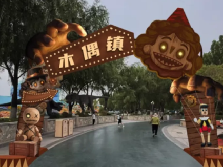 鄭州方特精怪夜：沉浸式恐怖體驗開啟