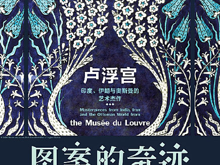 Official Announcement! The Louvre's First Exhibition in Shanghai