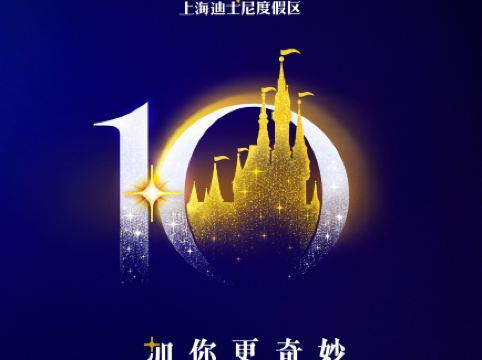 Shanghai Disney Resort kicks off 10th birthday celebration